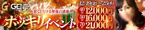 Sexy Christmas ~ 甘くとろける聖夜の誘惑 ~